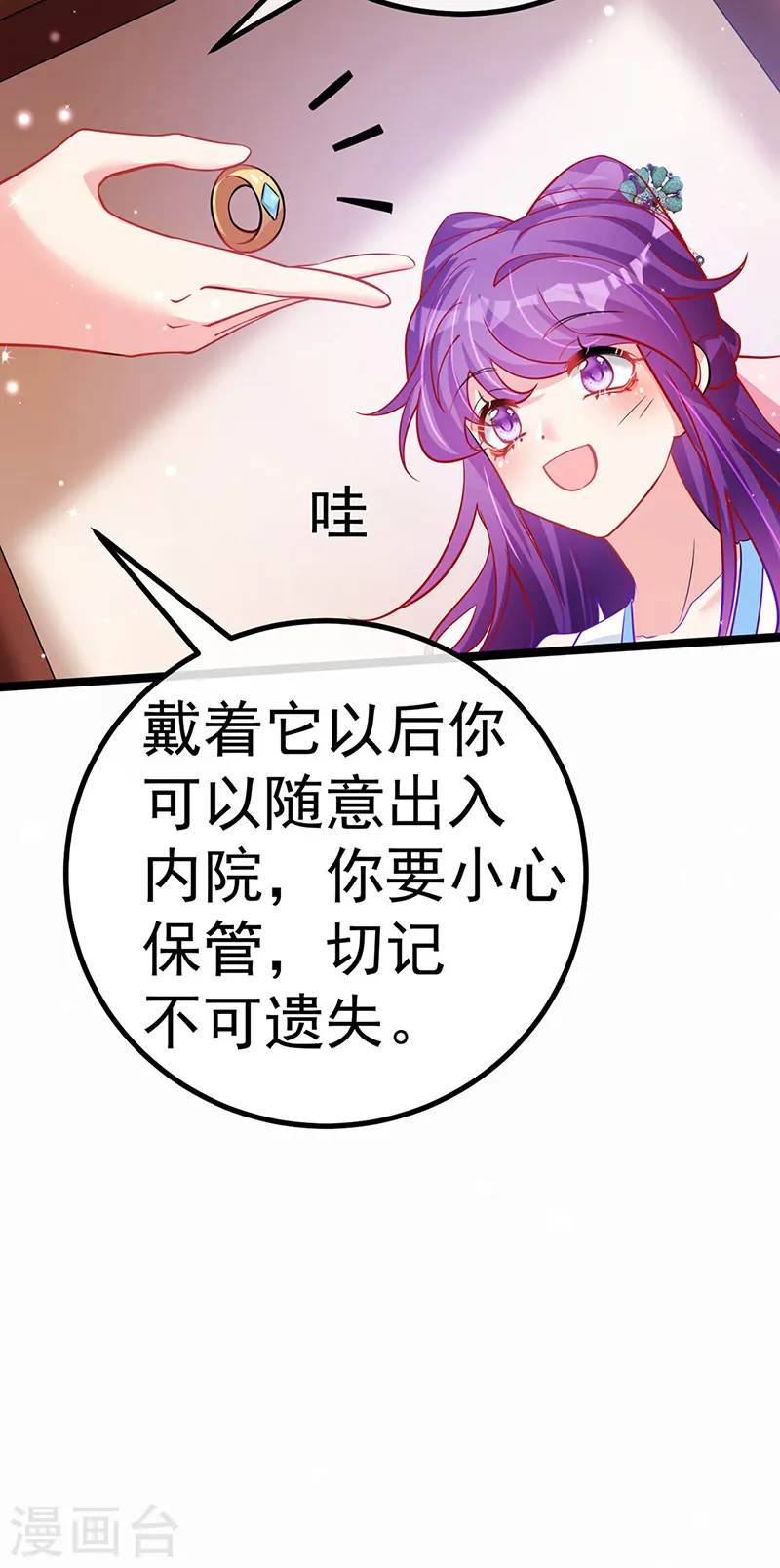 第105话 寻银月巧遇玖岚战11