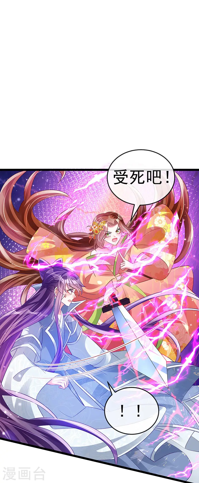 第61话 柳沉雁的陷阱30
