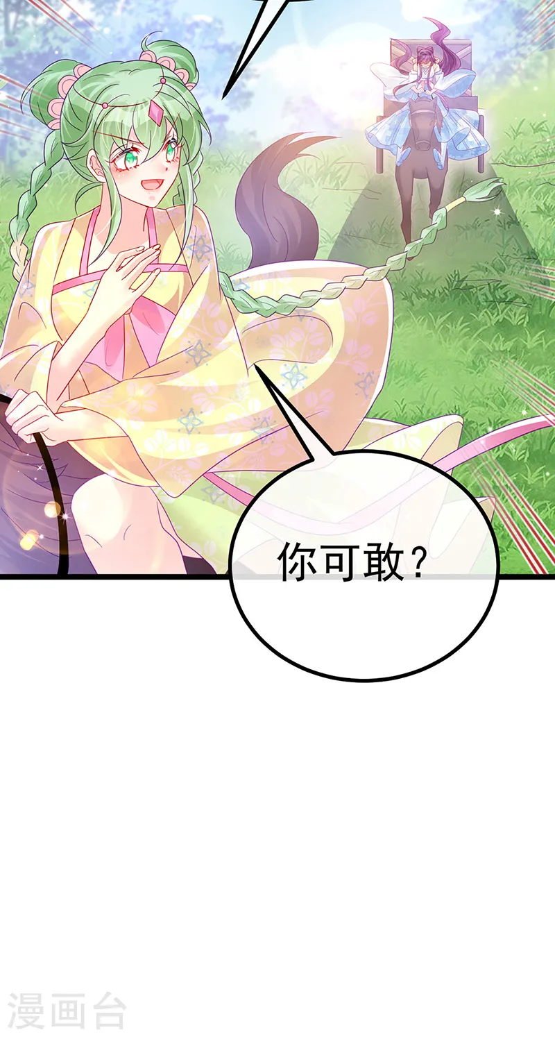 第94话 法拉利&amp;amp;灵菲的赌约31