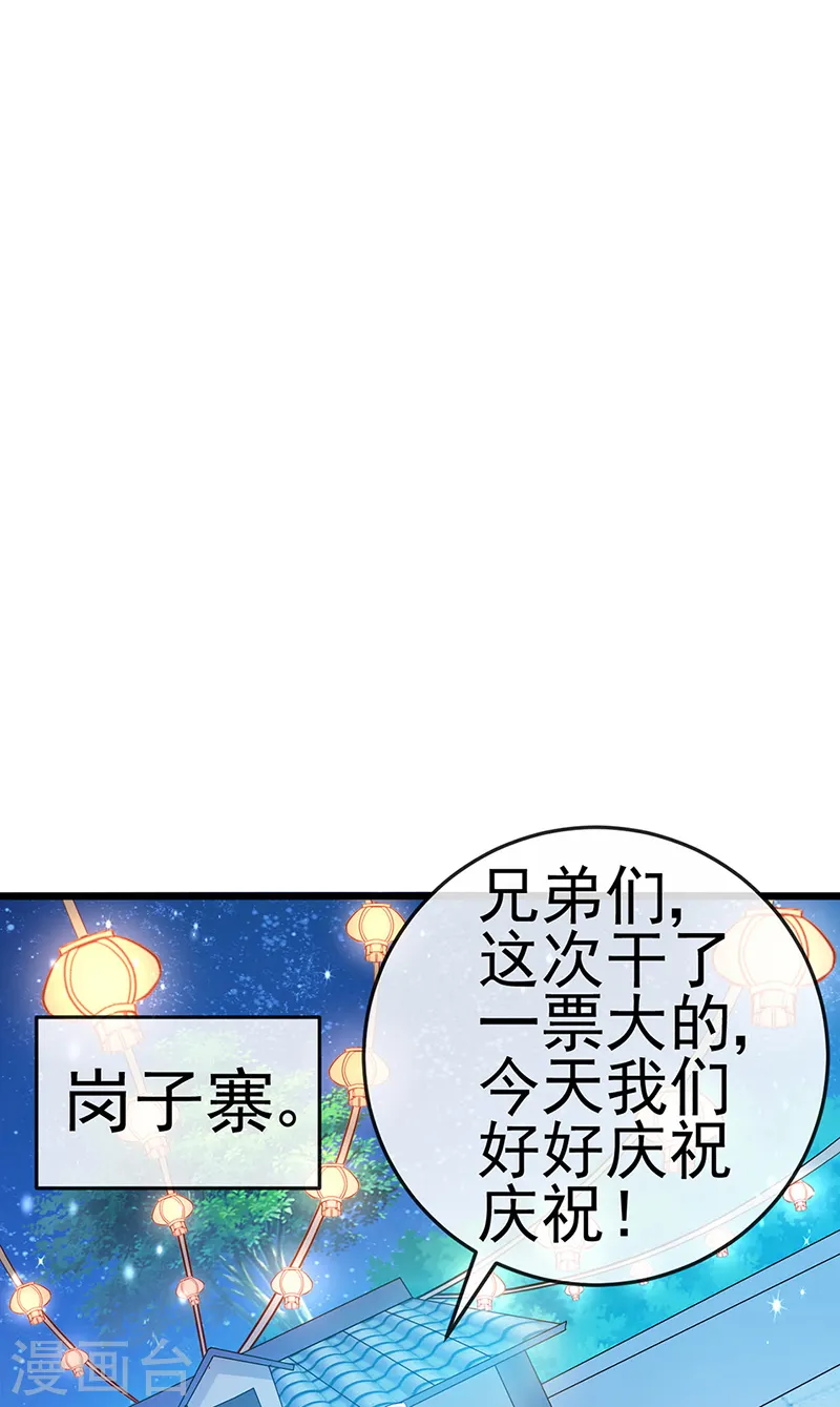 第66话 华丽变身&amp;amp;打击山贼16