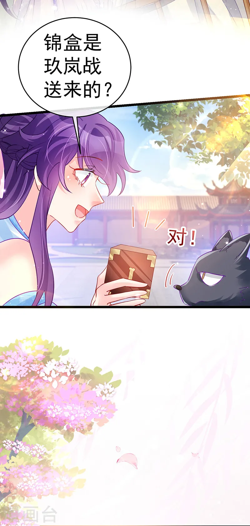 第85话 他送的发簪&amp;amp;成年礼21