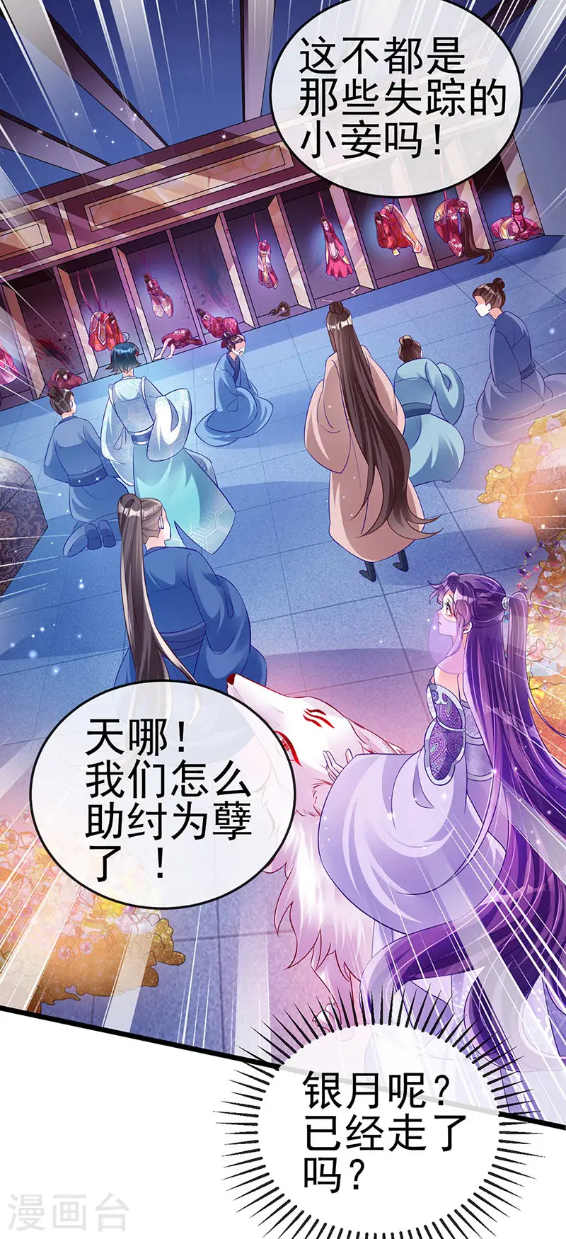第41话 替天行道，小九真棒14