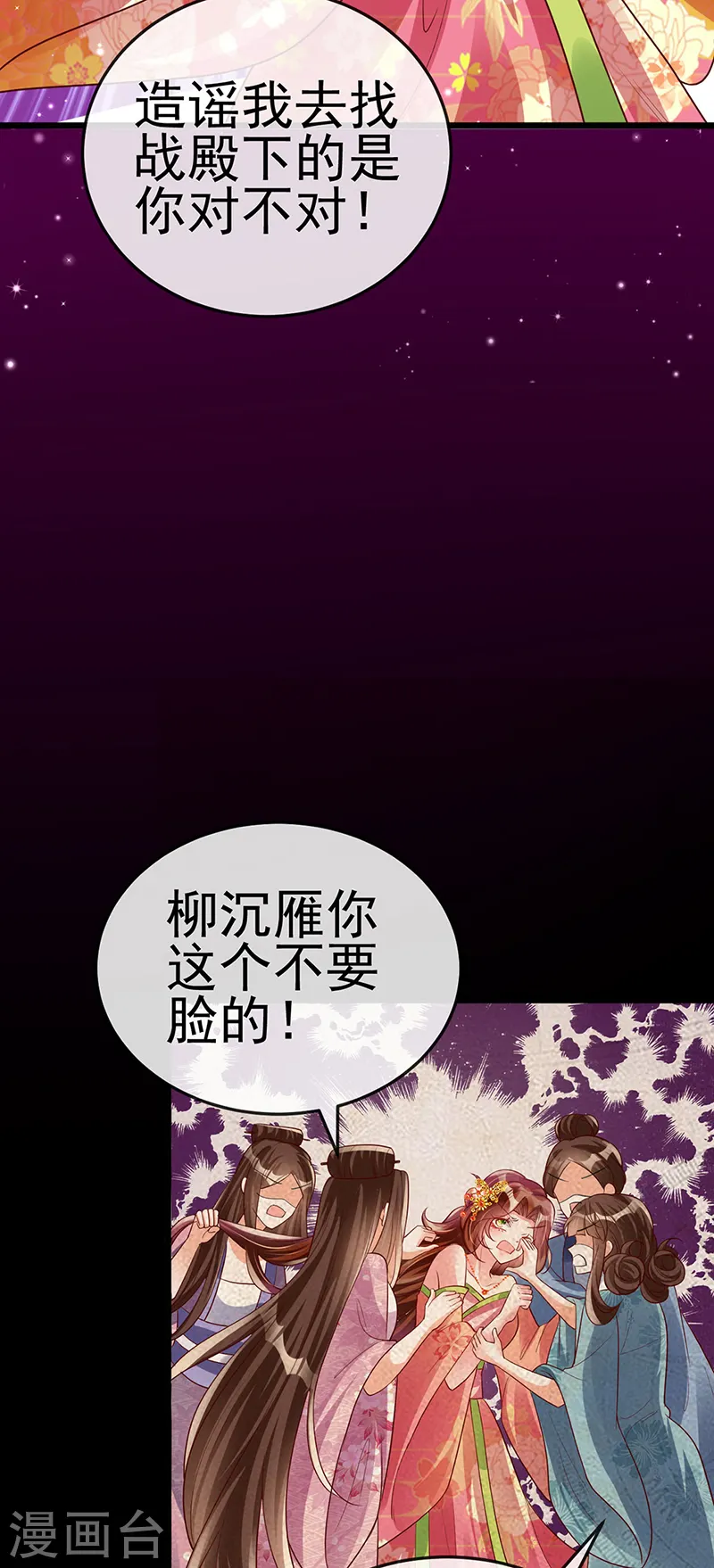 第50话 脱胎换骨,毁容打脸12