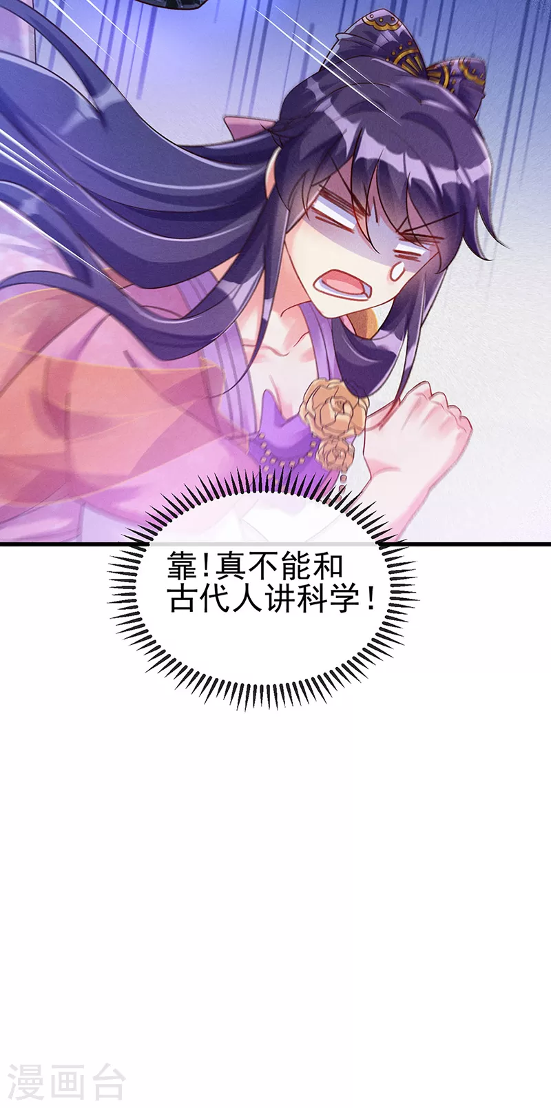 第10话 采花大盗？！银月21
