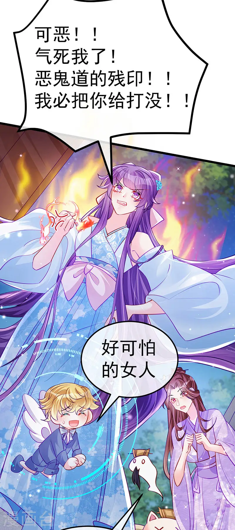 第99话 老娘我活用高科技42