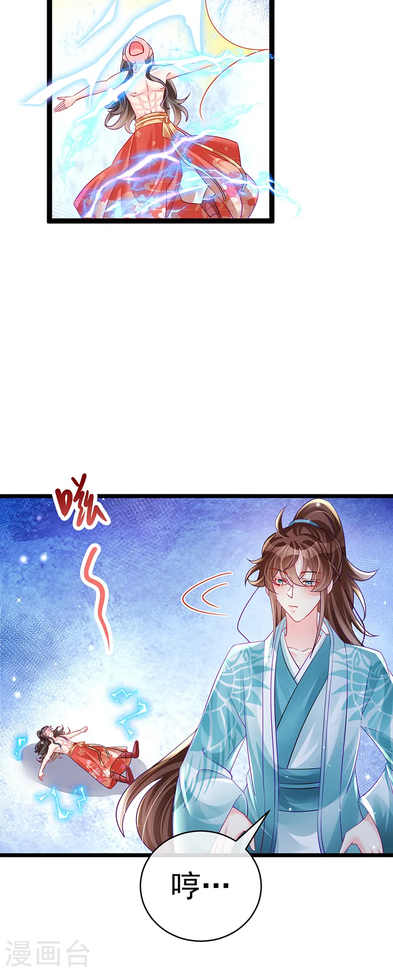 第85话 他送的发簪&amp;amp;成年礼9