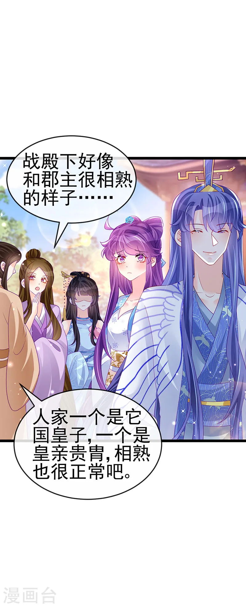 第159话 前缘师兄搞事暗杀8