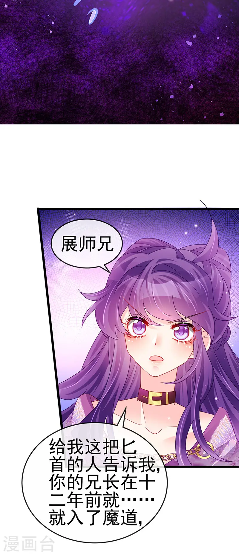 第119话 霸气爆棚寒霜真气26