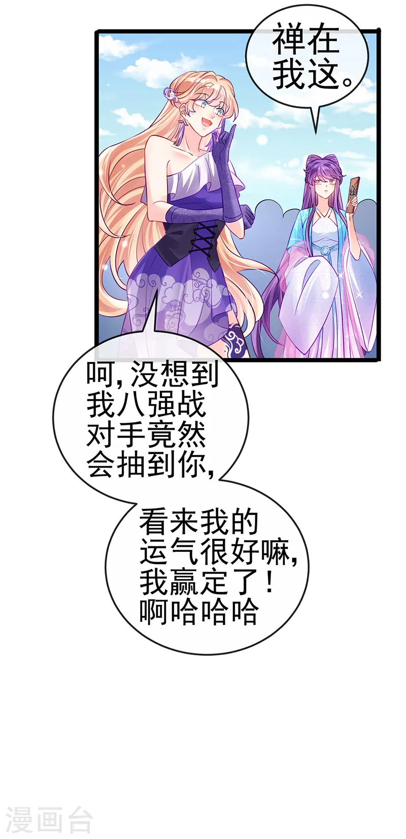 第77话 万佛祭披荆斩棘25