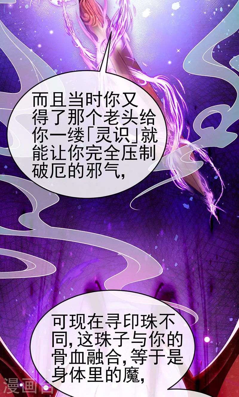 第143话 变身药侍新地图冒险23