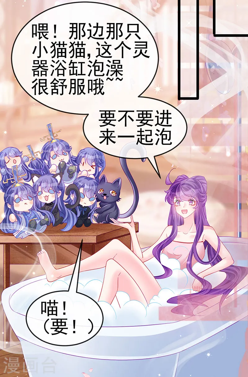 第147话 绿茶猫与游戏机39