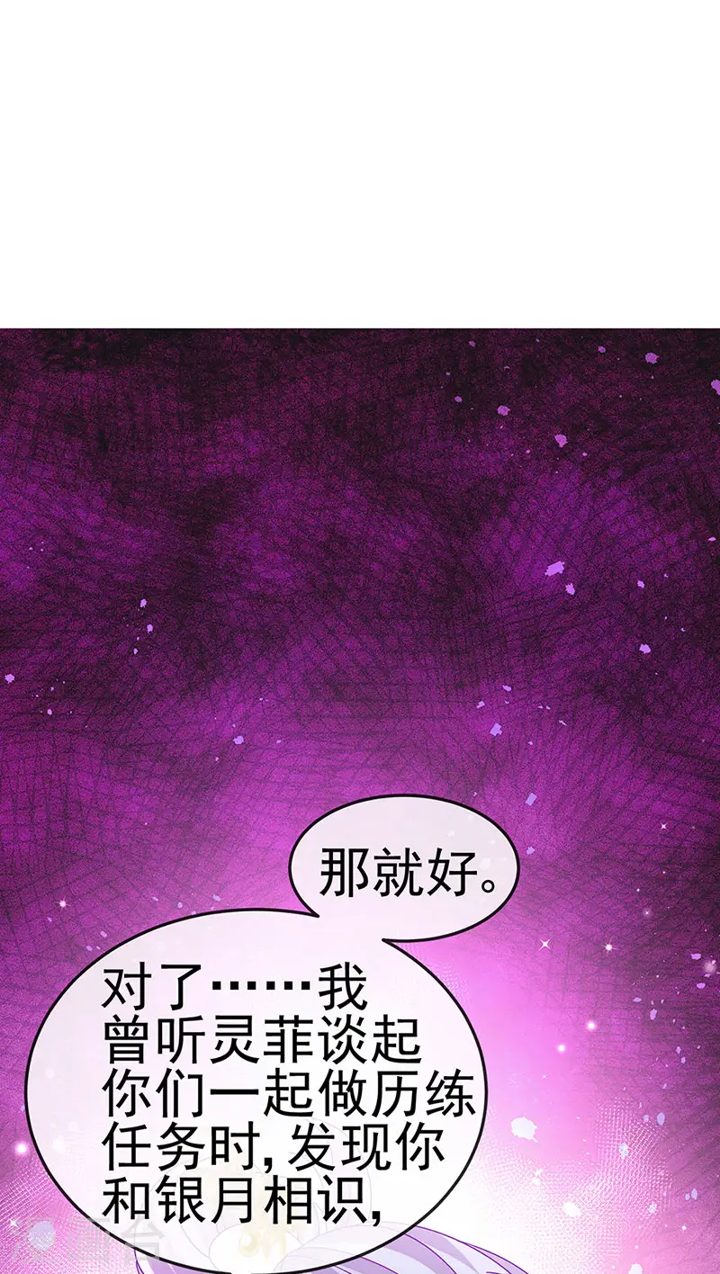 第129话 婚礼虐渣甜又爽27