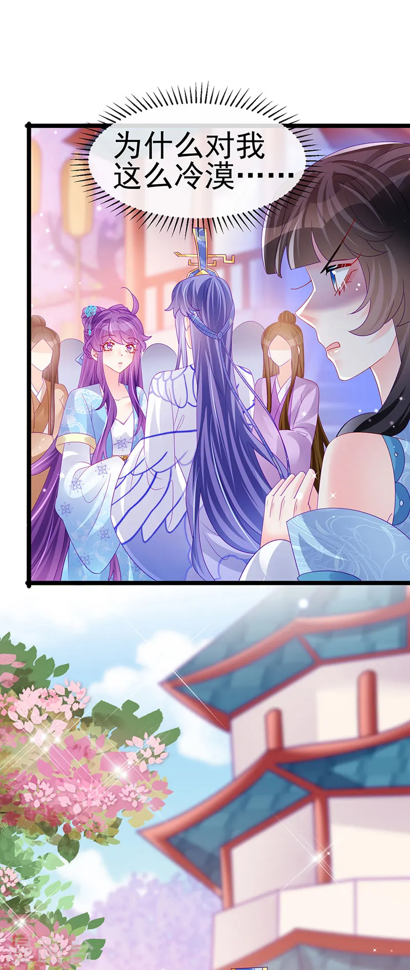 第159话 前缘师兄搞事暗杀2