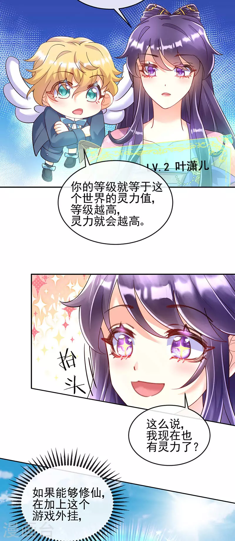 第5话 系统管理员登场18