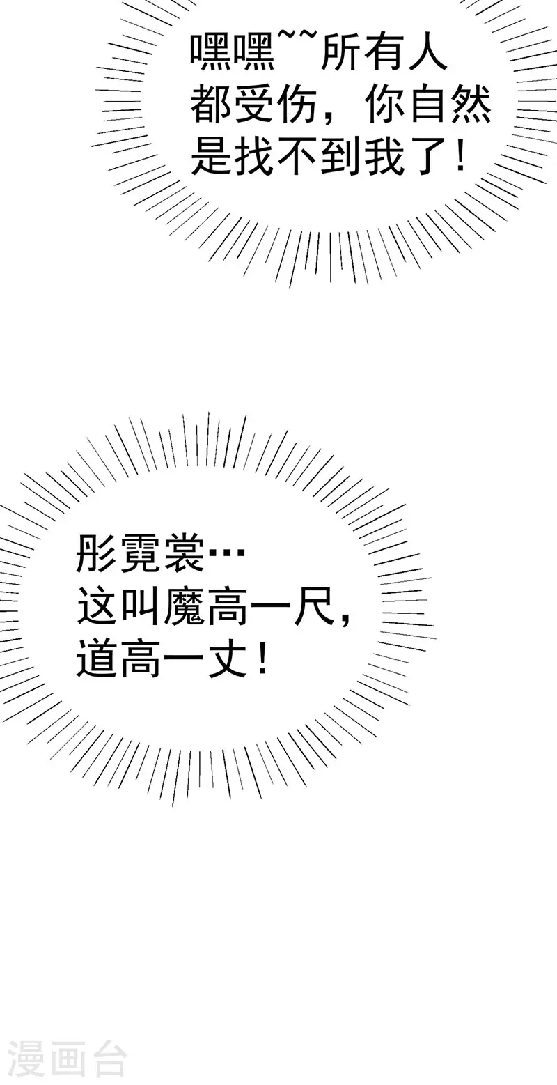 第114话 师兄带我练级&amp;amp;选美3