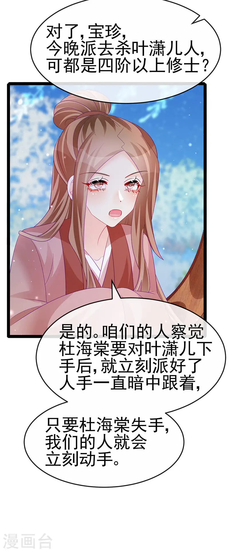 第169话 果然是变态13