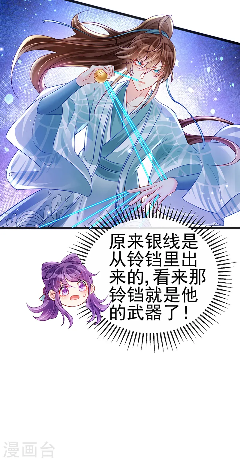 第81话 浴室学秘籍,决战开始23