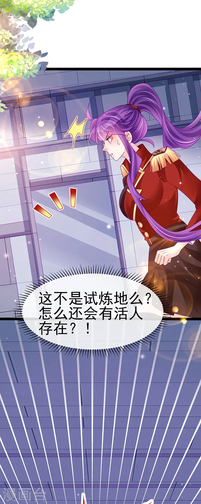 第178话 澡堂叫爸爸22