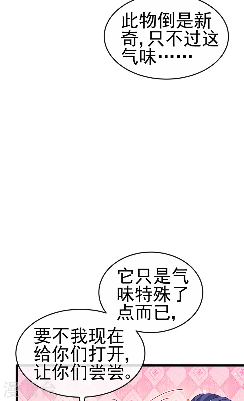 第122话 怀孕潇儿喝战殿下的汤21