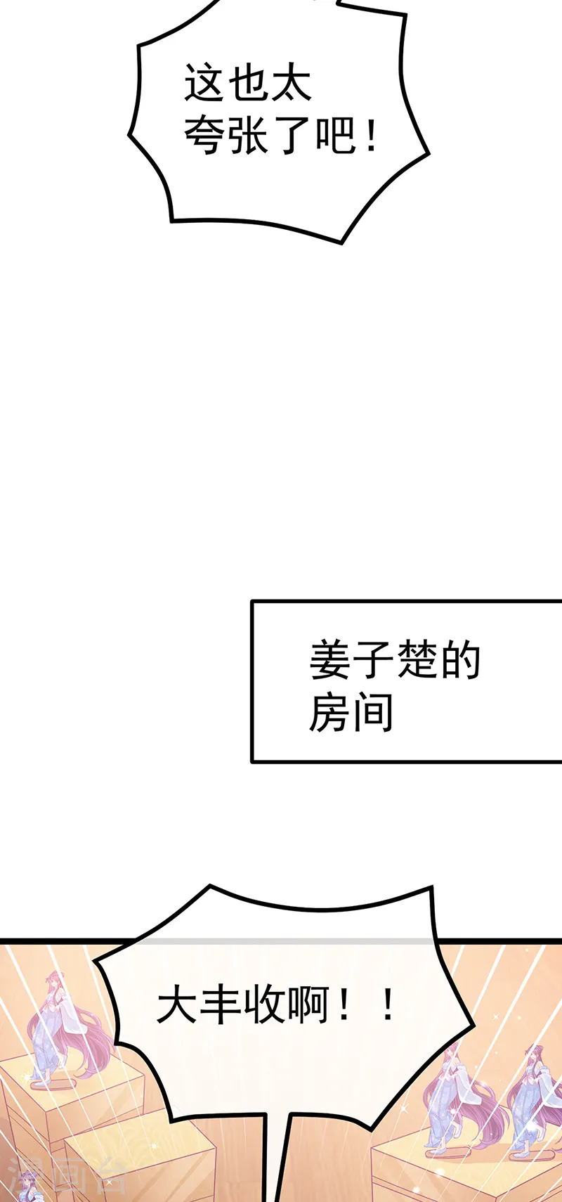 第110话 发财卖周边赚大钱51