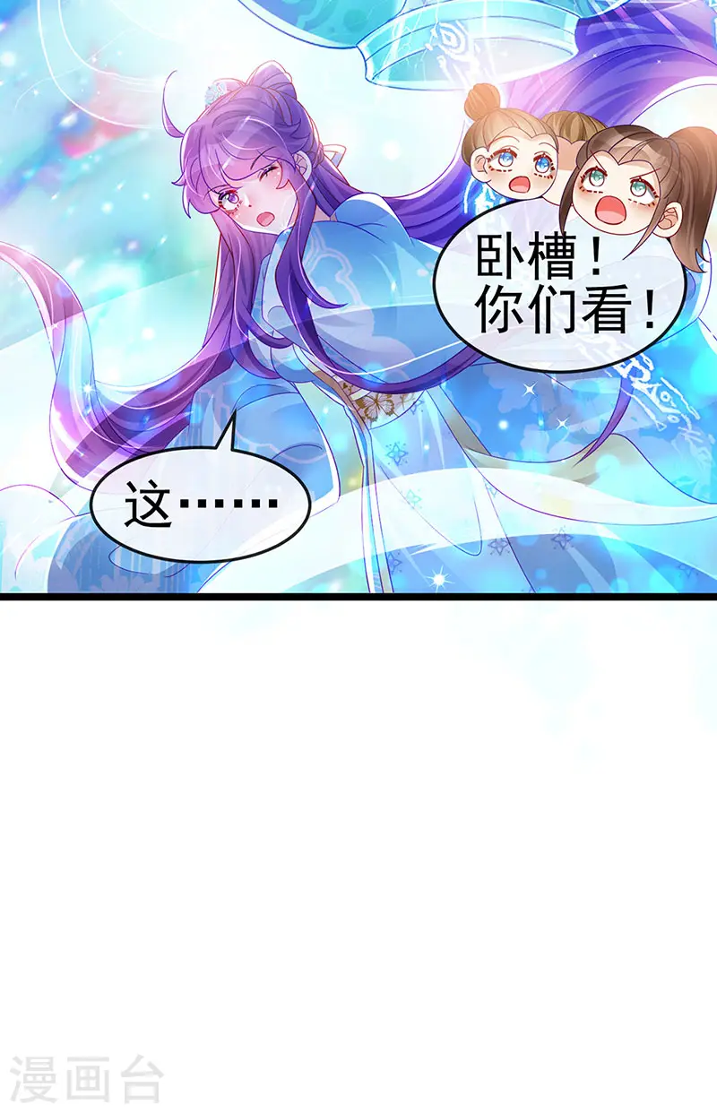 第160话 灵宠炼丹虐绿茶28