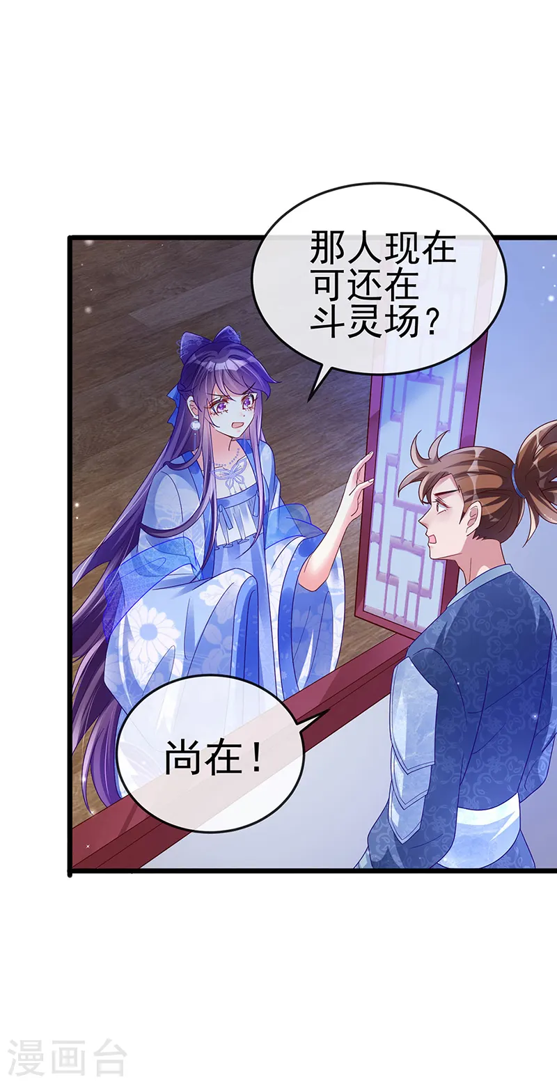 第31话 斗灵场的偶遇？！18
