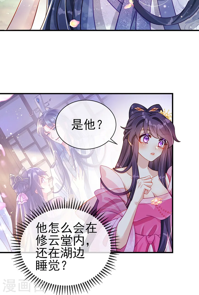 第19话 翻云覆雨？吸食灵力！9