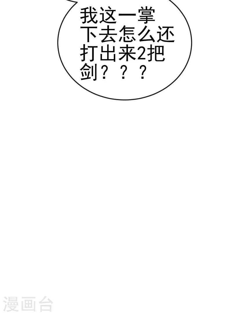 第70话 羞羞的事，切磋一下35