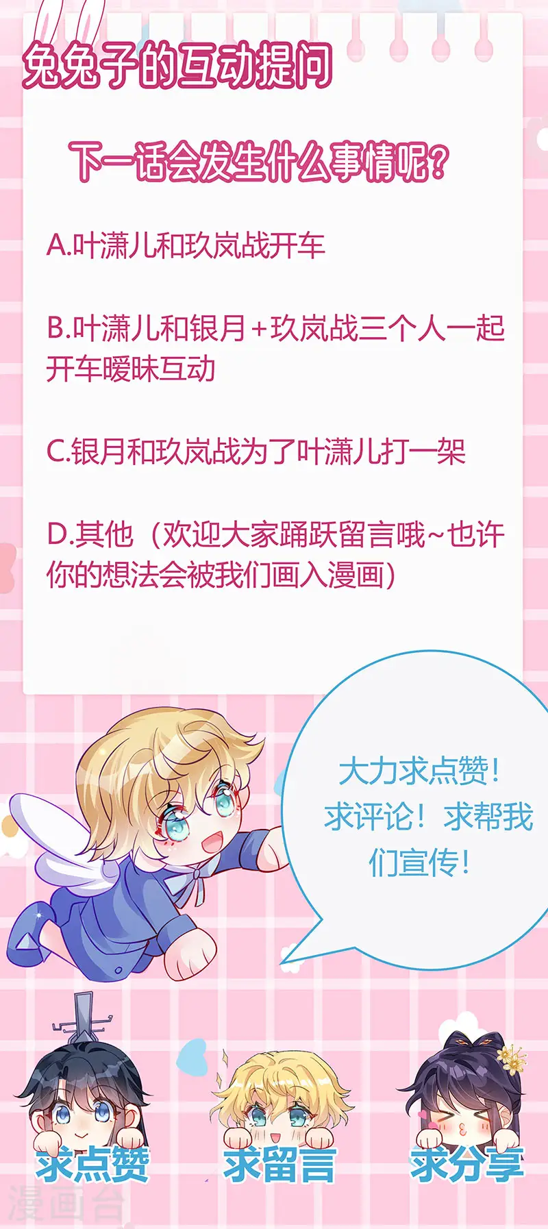 第105话 寻银月巧遇玖岚战53