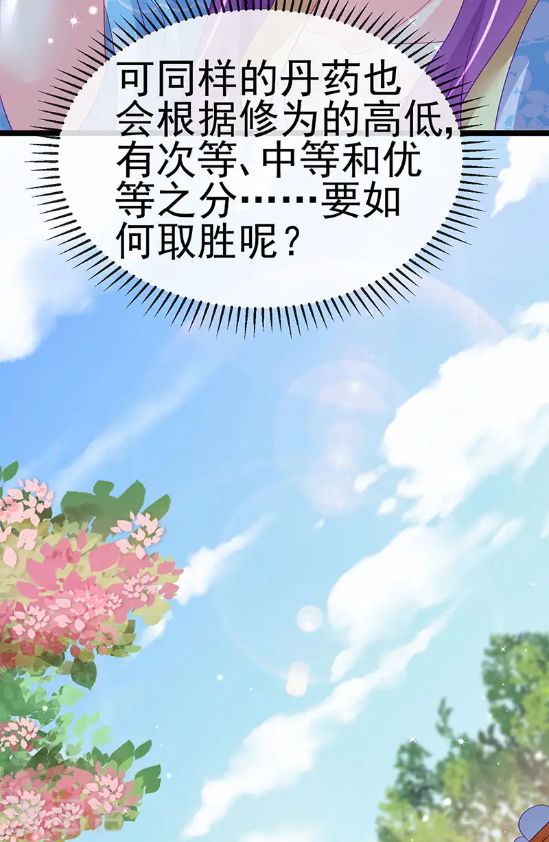第159话 前缘师兄搞事暗杀41