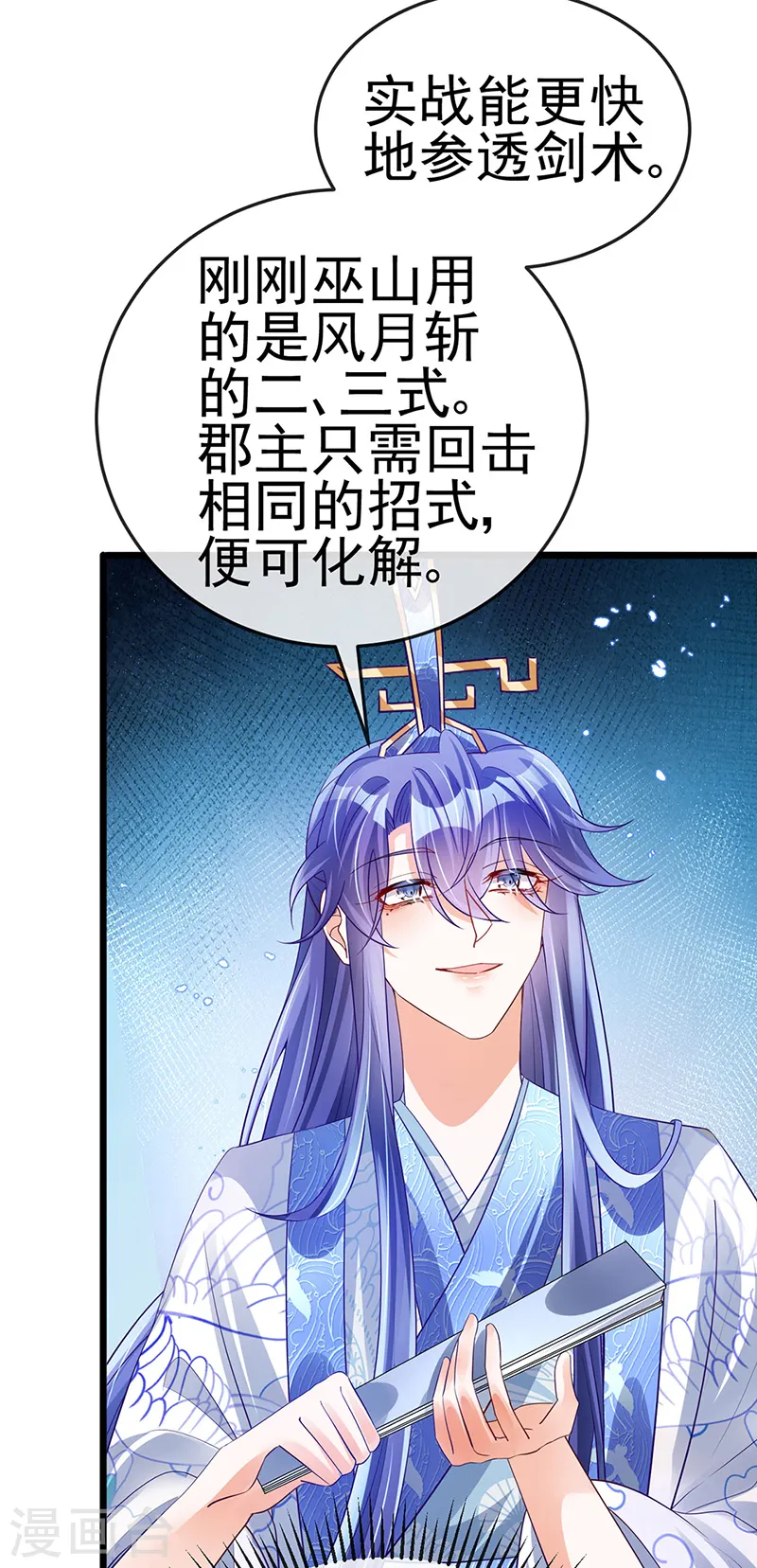 第46话 他又露肉了7