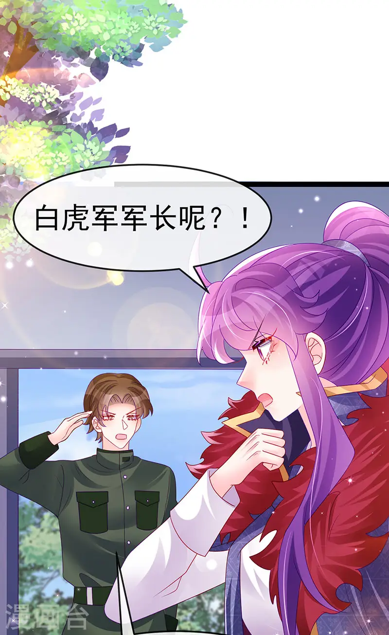 第176话 大仇得报震惊39