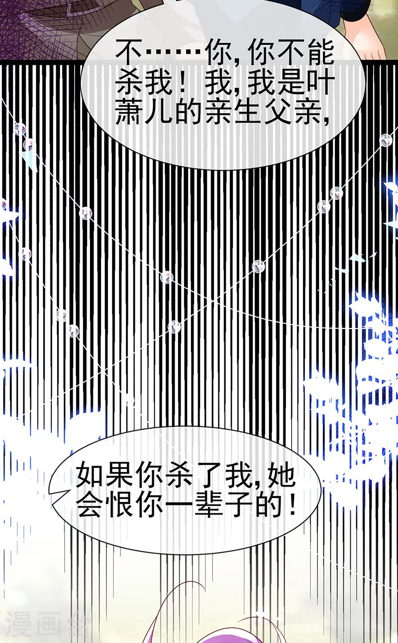 第181话 反转奸细浮出水面9