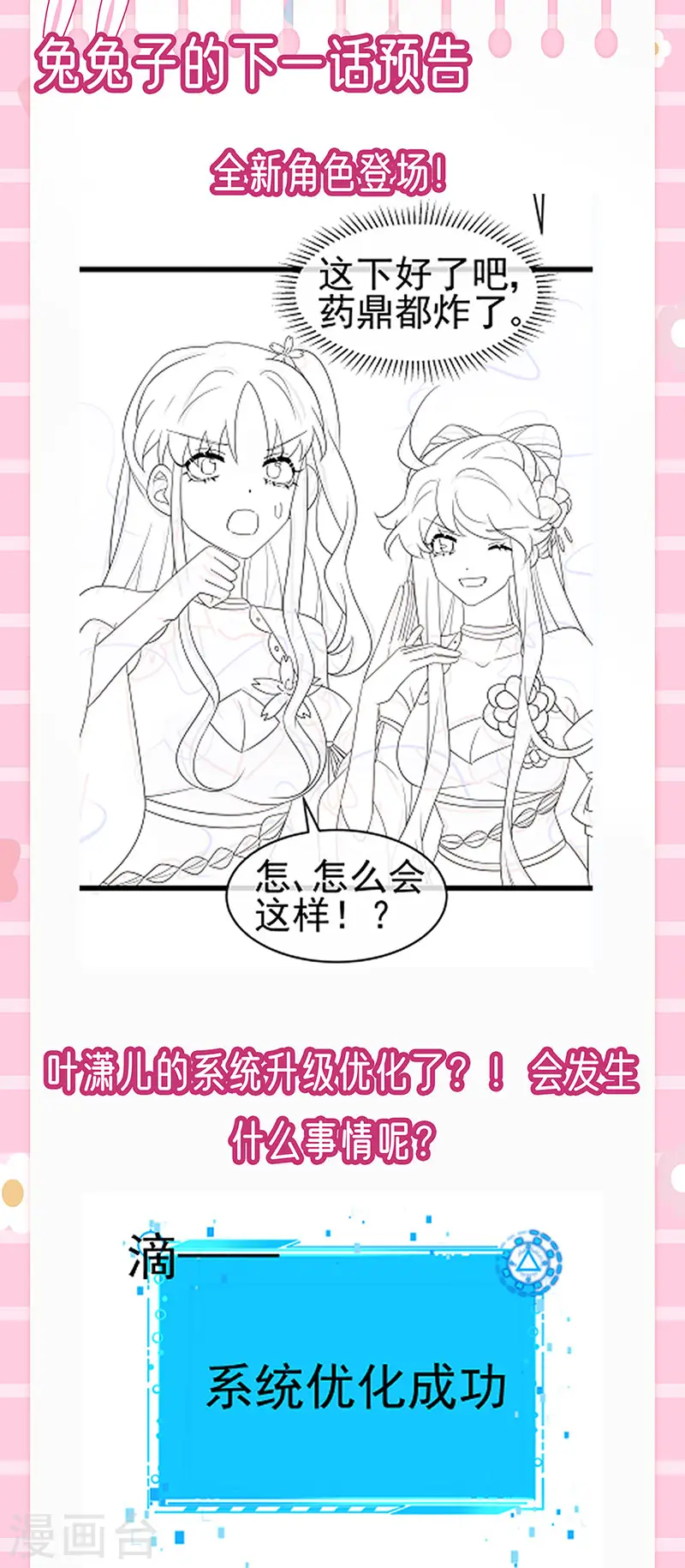 第150话 新宠青狈&amp;amp;围攻51