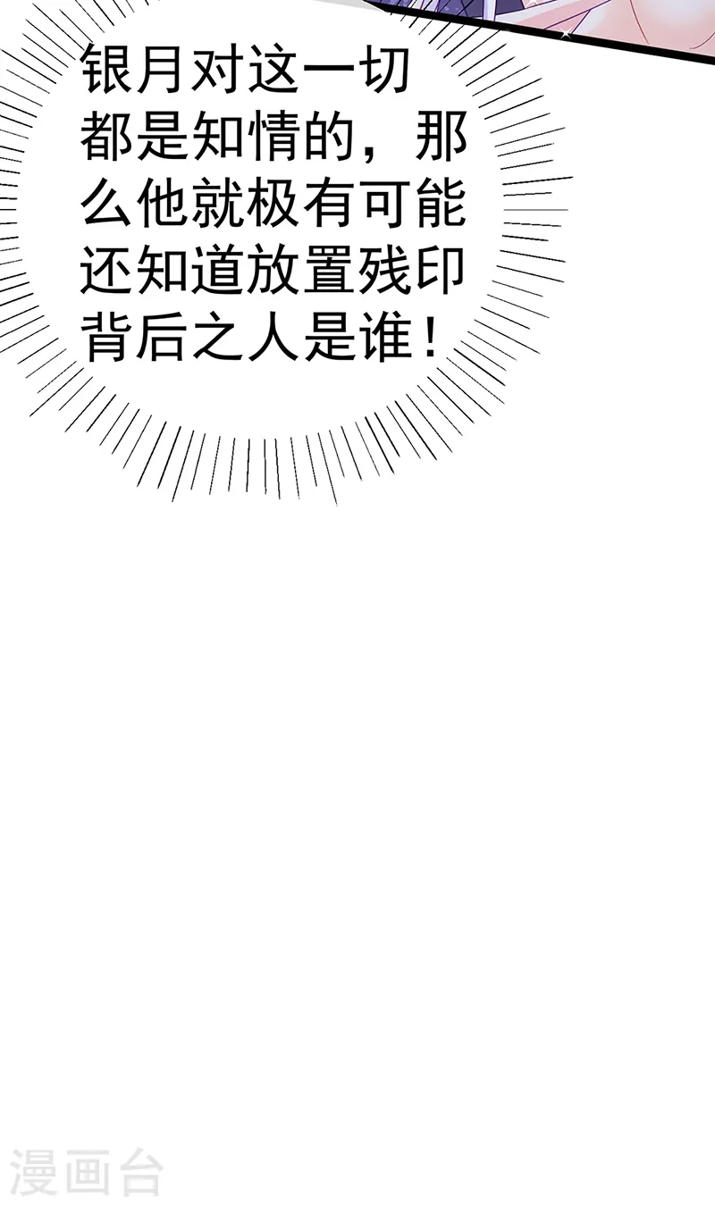 第110话 发财卖周边赚大钱22