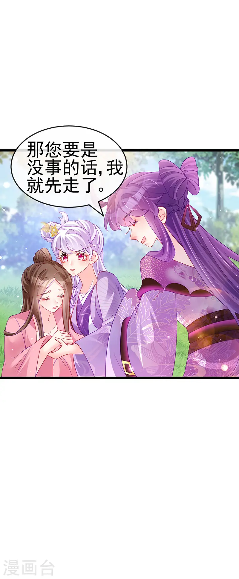 第130话 胯下之缘&amp;amp;剑指丁丁2