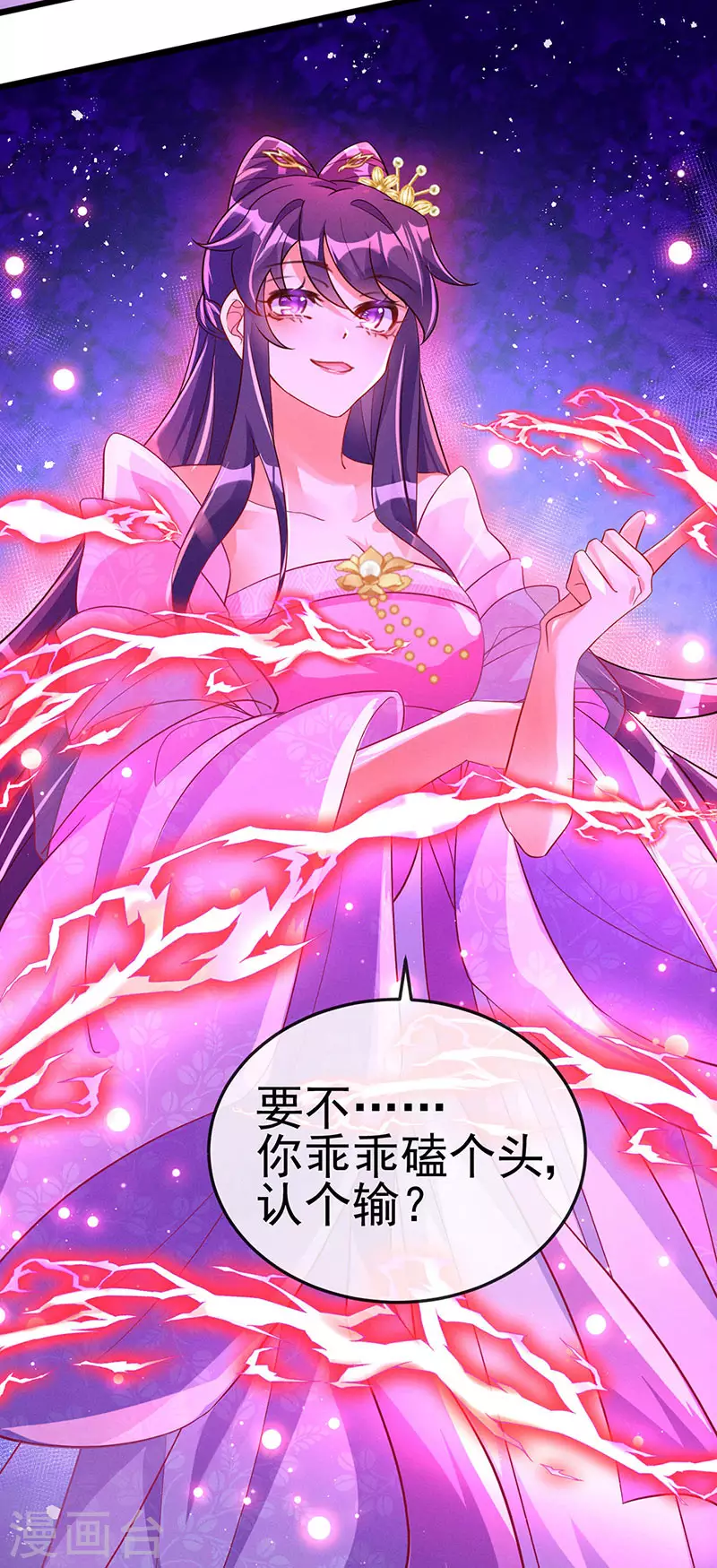 第17话 给我磕头！认输！28