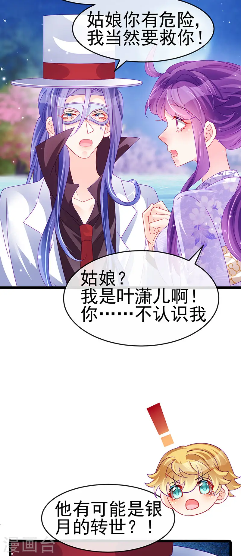 第149话 登基女凰男宠狂欢7