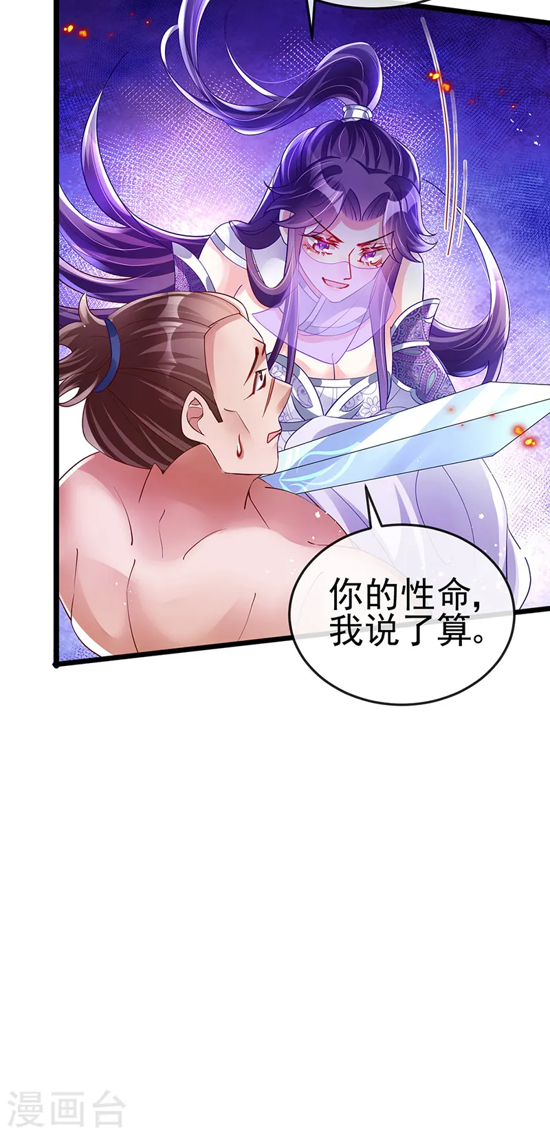 第33话 阴谋！？灭口！4