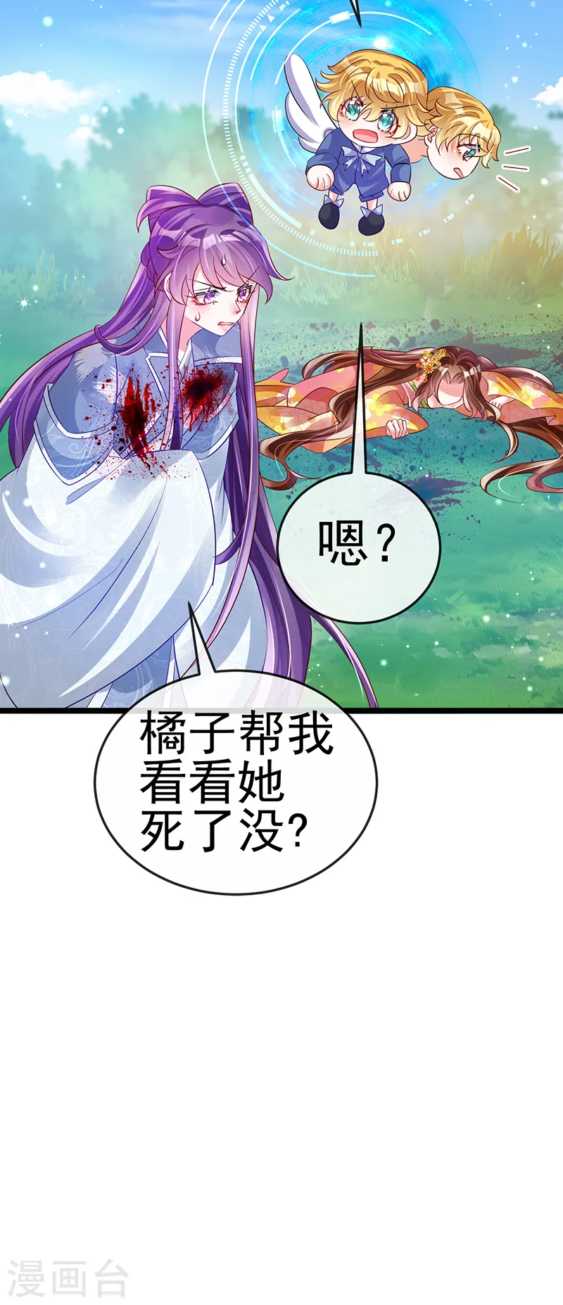 第62话 杀疯了!觉醒气海!30