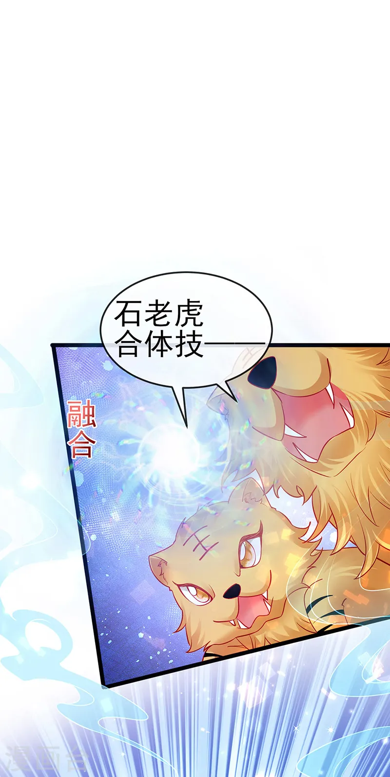 第89话 正太向我袭来41