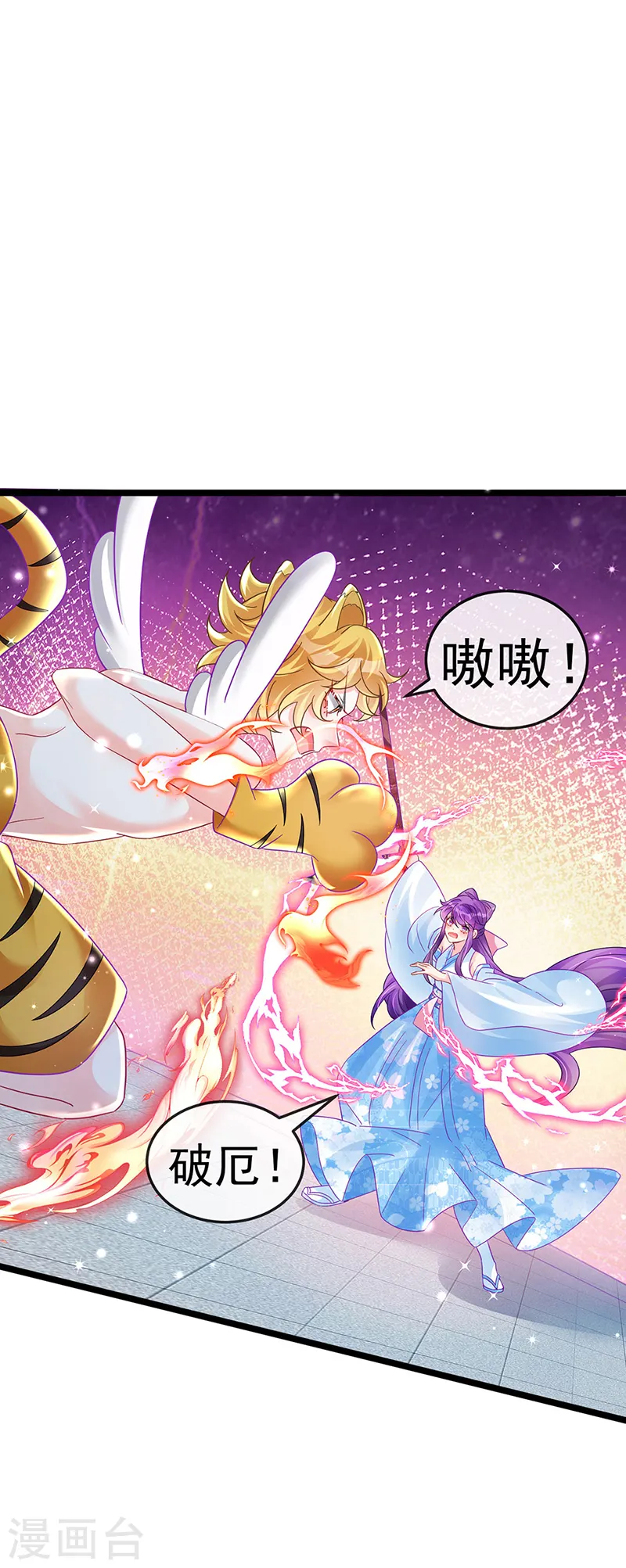 第90话 白绒狮是福利啊！2