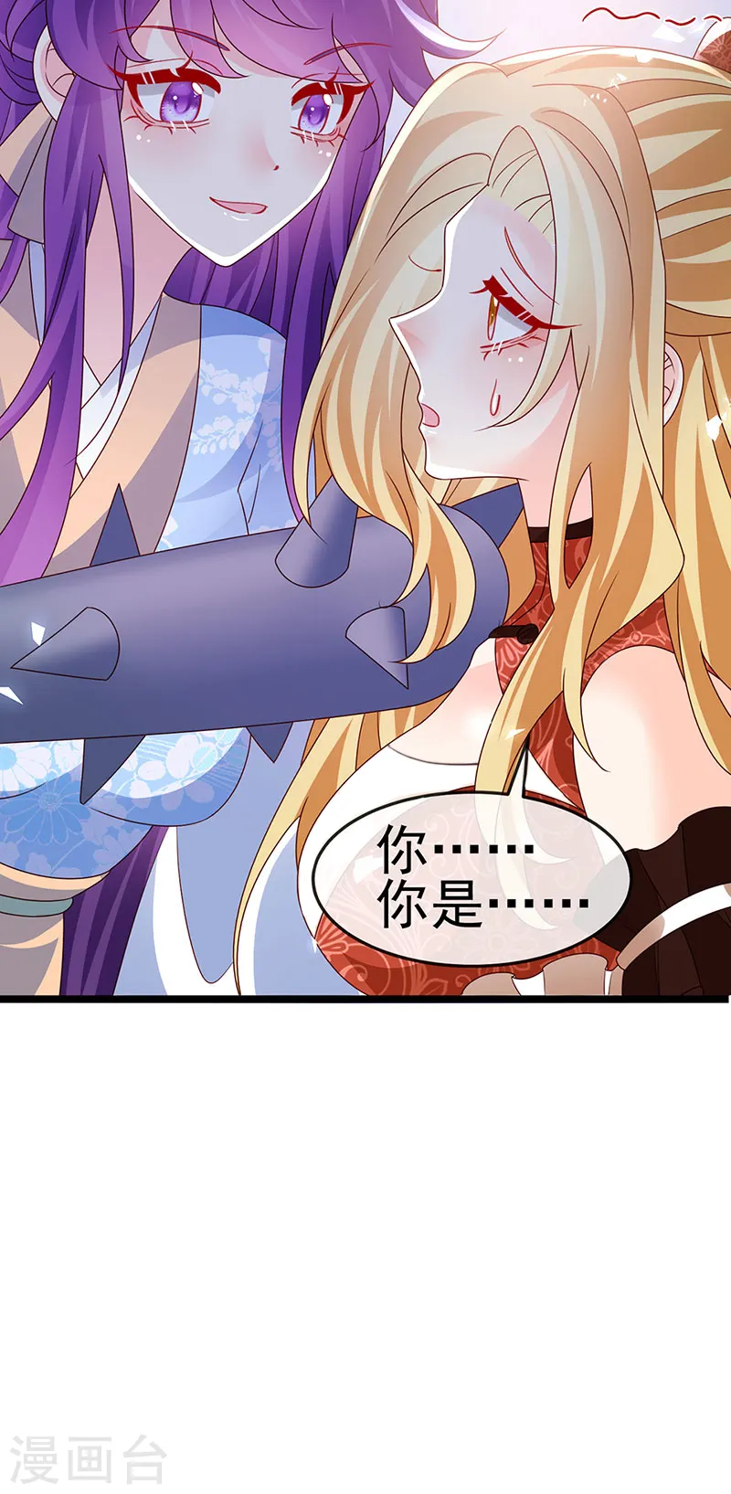 第195话 猜猜我是谁呀48