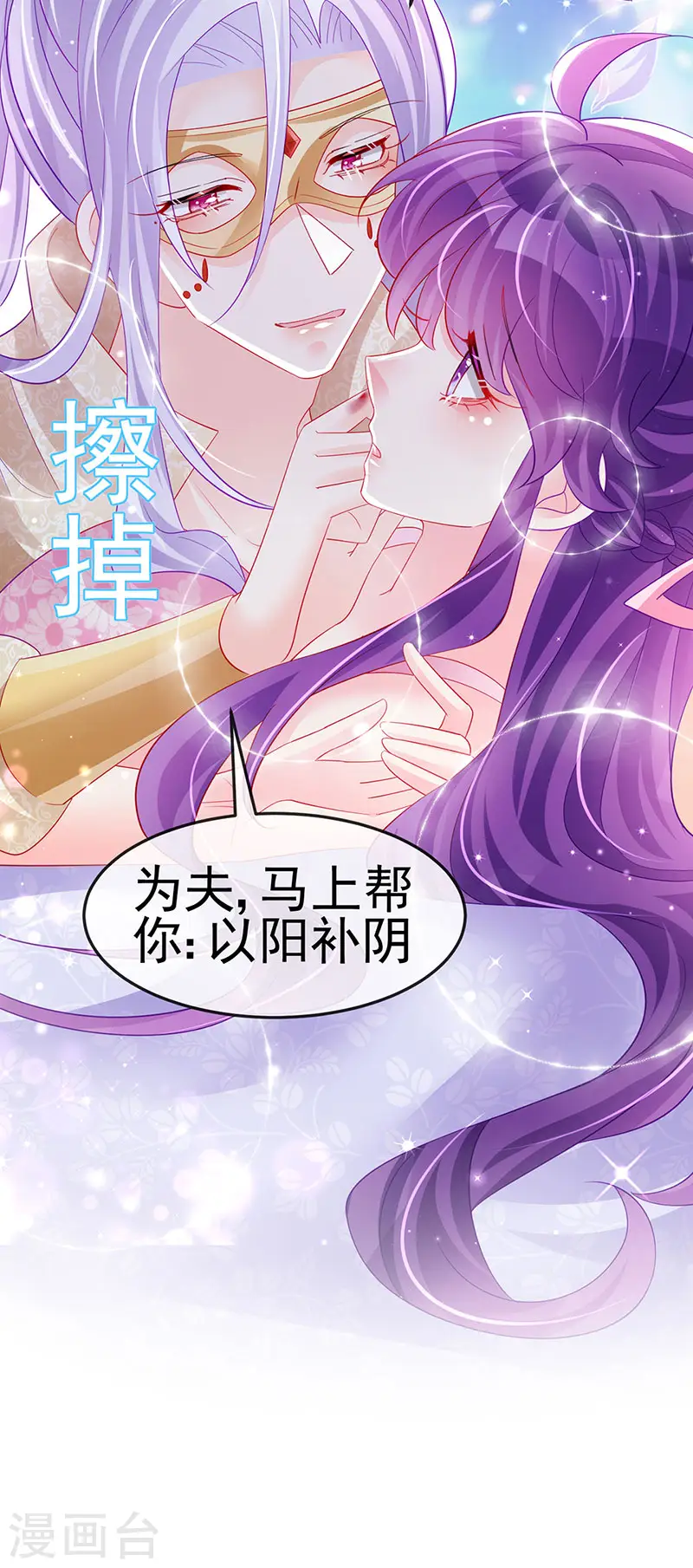 第157话 恋爱甜似巧克力3
