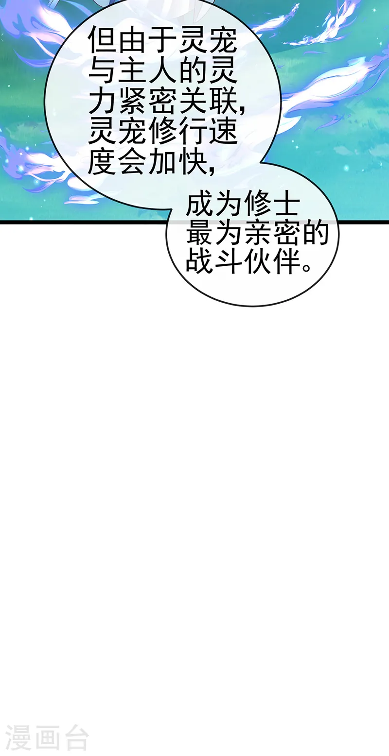 第64话 小九VS火麒麟,大嘴巴抽你8