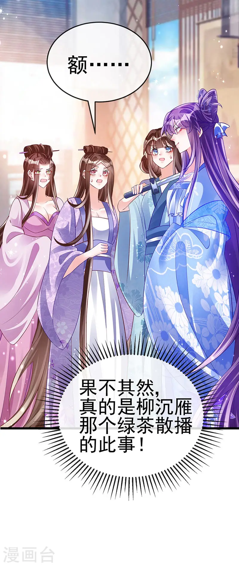 第48话 两个九尾狐女侠？！9