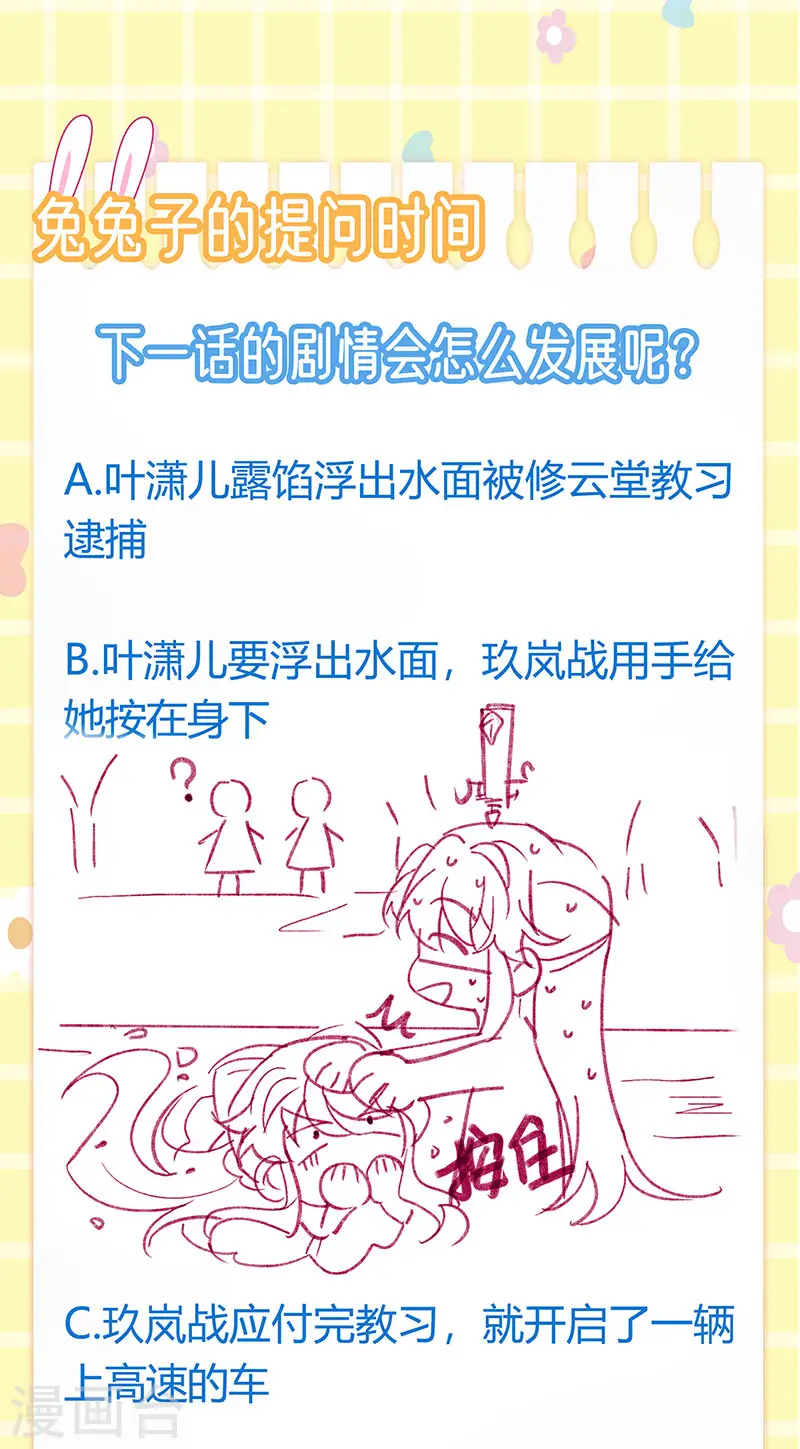 第75话 抓住他硬硬的东西38