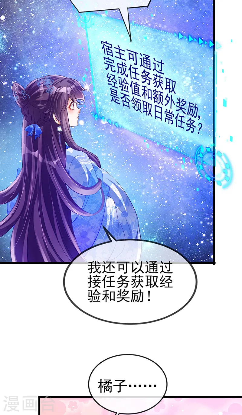 第37话 抢劫！银月的告白9