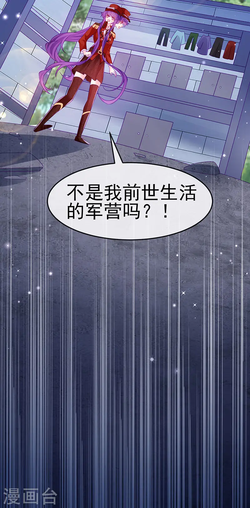 第174话 穿越前世试炼20