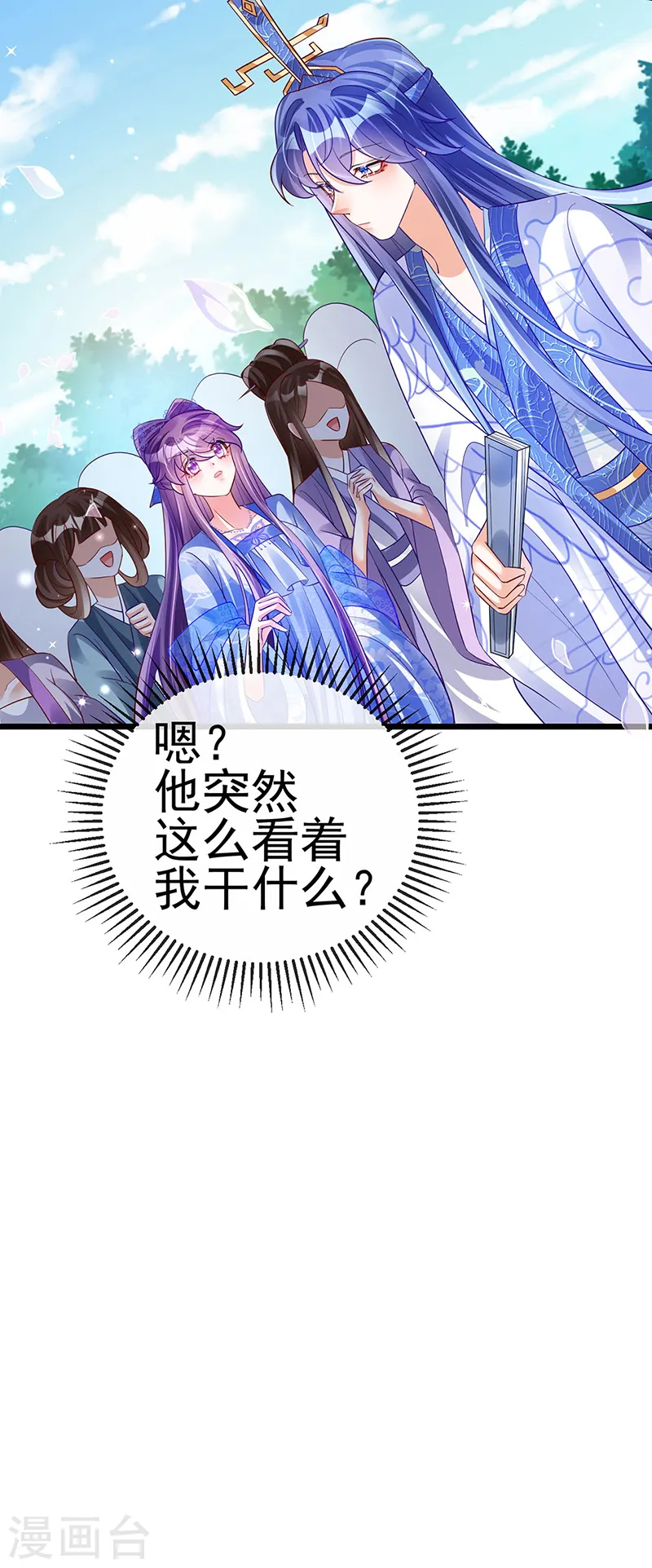 第69话 冰雪女凰？迷人的战殿下39